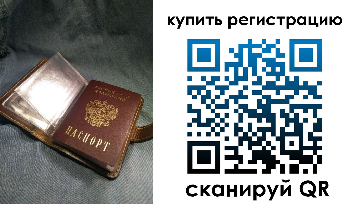 временная регистрация гарантия в Малой Вишере