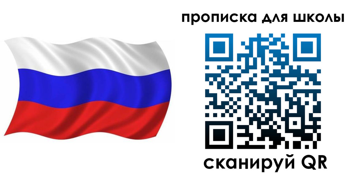 прописка в Малой Вишере