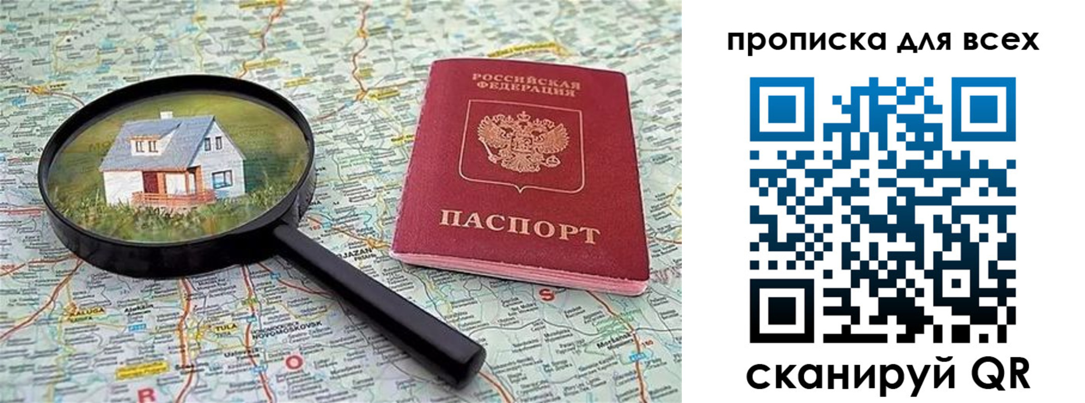 временная регистрация гарантия в Малой Вишере