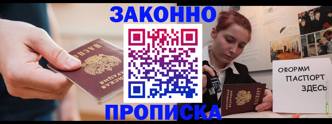 временная регистрация для школы в Малой Вишере